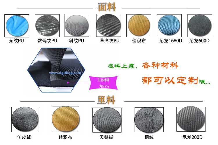 工具包皮料說(shuō)明 工具包皮料說(shuō)明