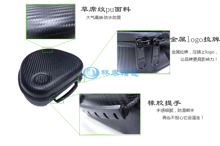 新款耳機(jī)包采用材料 新款耳機(jī)包采用材料